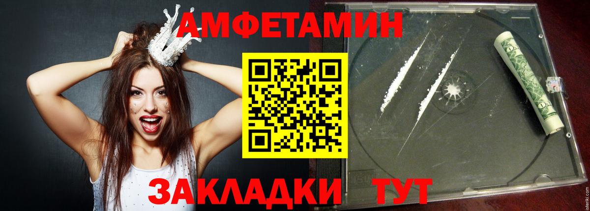 АМФЕТАМИН  Вход с VPN  Дивногорск  АМФЕТАМИН Premium  Амфетамин 