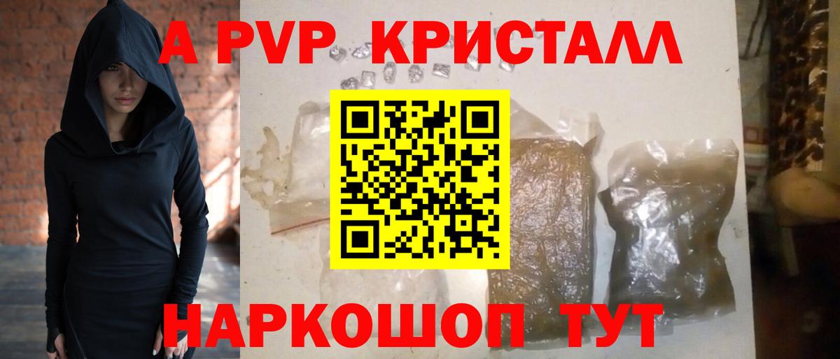 Дивногорск  А ПВП  Вход с VPN  A PVP кристаллы  Alfa_PVP крисы CK  Alpha-PVP мука 