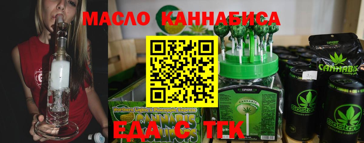 Cannafood марихуана  Вход с VPN  Дивногорск 