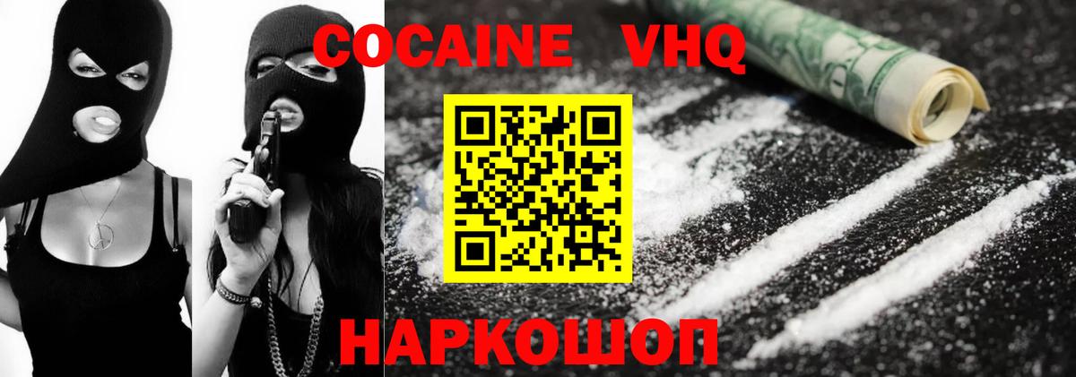 COCAIN 98% Дивногорск