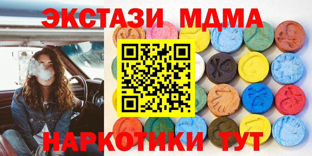 Дивногорск  Ecstasy Дубай  Вход с VPN  Экстази mix 