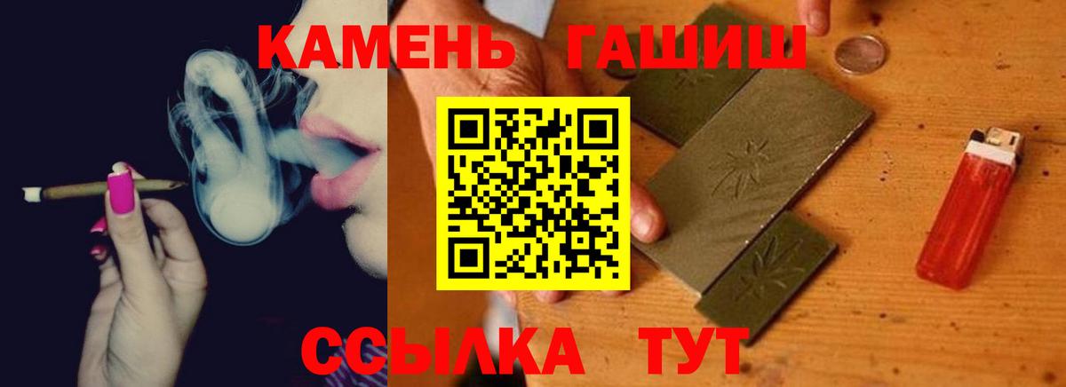 ГАШИШ Изолятор Дивногорск