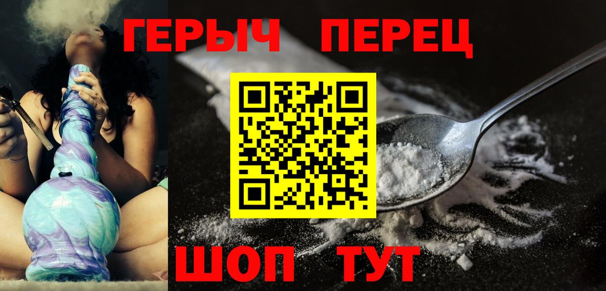 ГЕРОИН белый Дивногорск