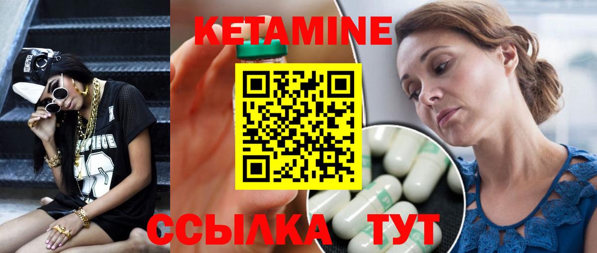 Кетамин ketamine  КЕТАМИН ketamine  Вход с VPN  Дивногорск 
