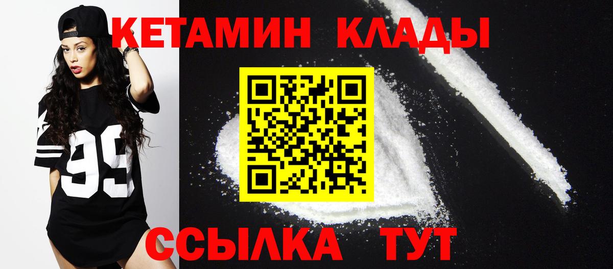 Кетамин ketamine Дивногорск
