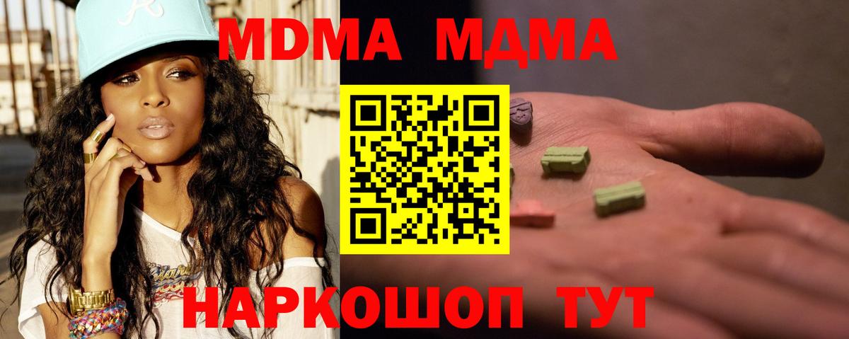 MDMA crystal Дивногорск