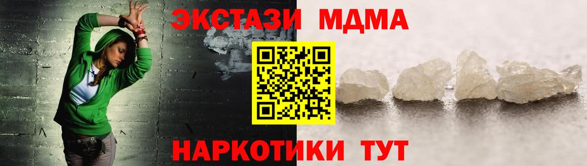 MDMA Molly  MDMA  Дивногорск  MDMA молли  Вход с VPN 