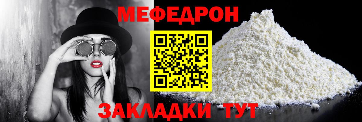 Меф мука Дивногорск
