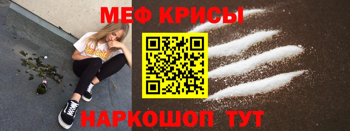 Дивногорск  МЕФ мука  МЯУ-МЯУ  Вход с VPN  МЯУ-МЯУ мяу мяу 
