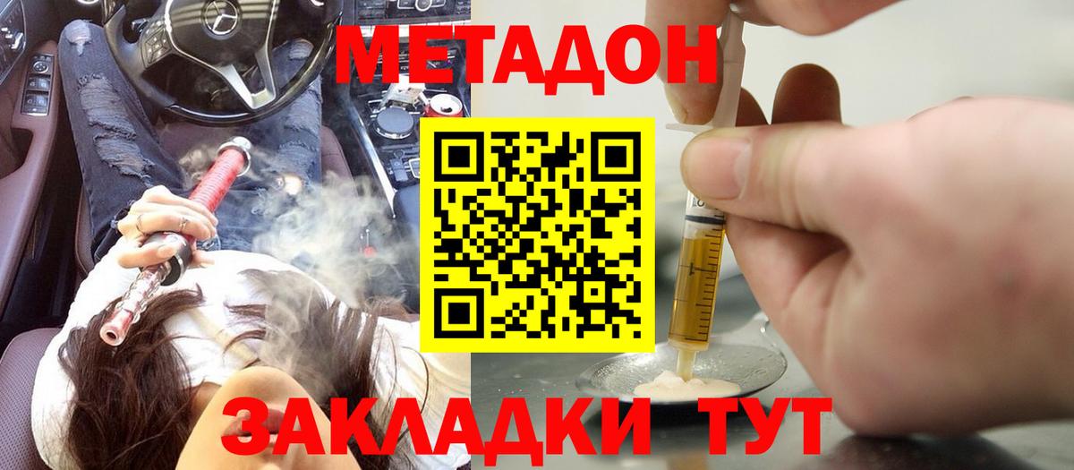 Дивногорск  Метадон мёд  Вход с VPN  Метадон мёд 