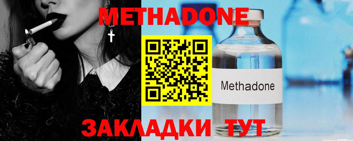 Метадон кристалл Дивногорск