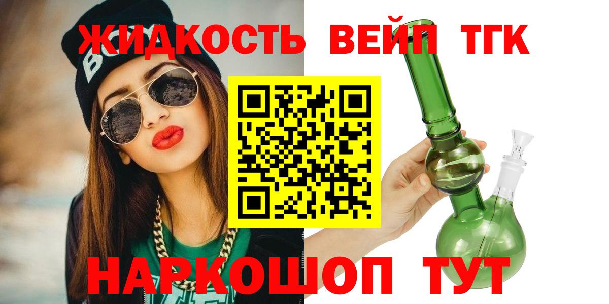 Дивногорск  ТГК жижа  Вход с VPN 